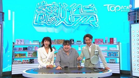 識貨