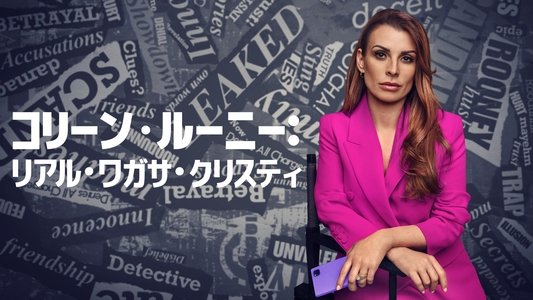 Coleen Rooney: The Real Wagatha Story