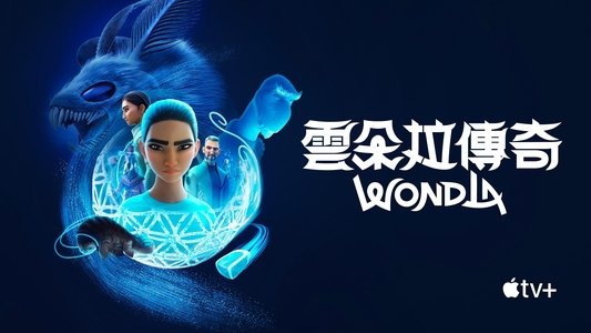 WondLa