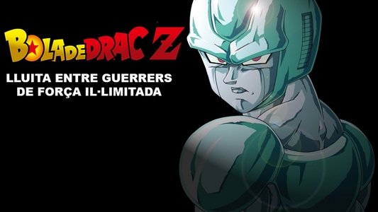 ドラゴンボールZ 激突!!100億パワーの戦士たち