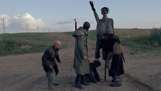 Иди и смотри