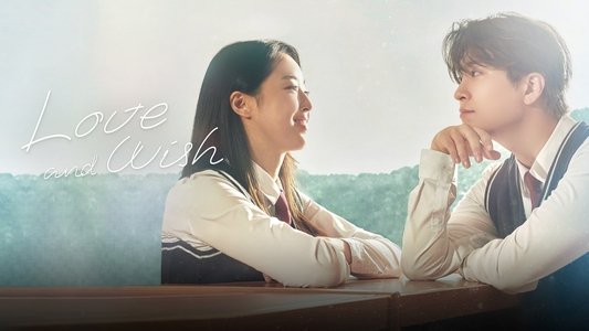 러브 앤 위시