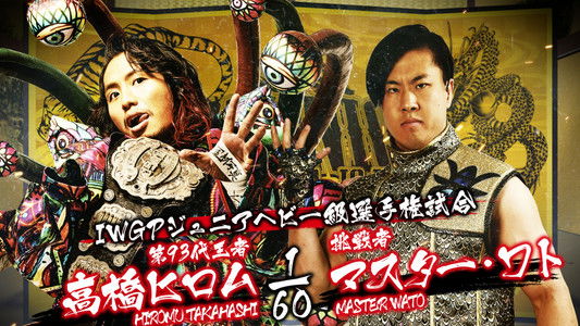 NJPW Dominion 6.4 in Osaka-jo Hall