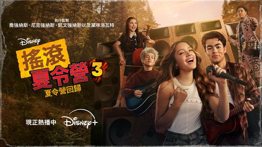 Camp Rock 3