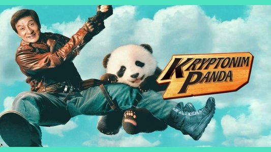 熊猫计划