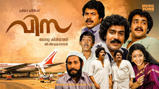 വിസ
