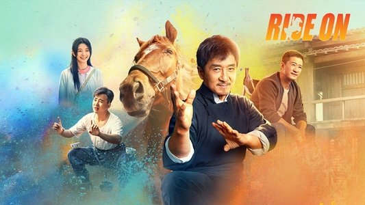 龙马精神