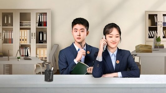 司法所里的故事