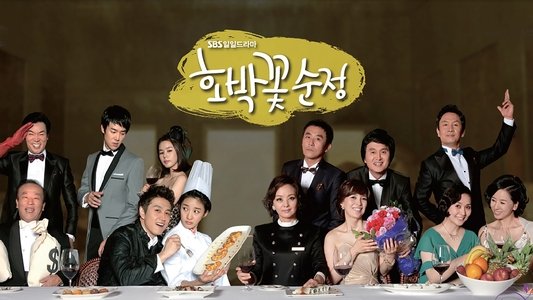 호박꽃 순정