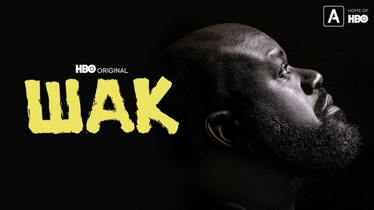 Shaq