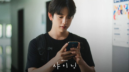 샤이닝
