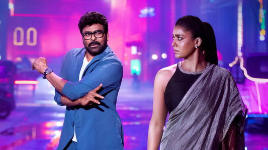 మన శంకర వరప్రసాద్ గారు