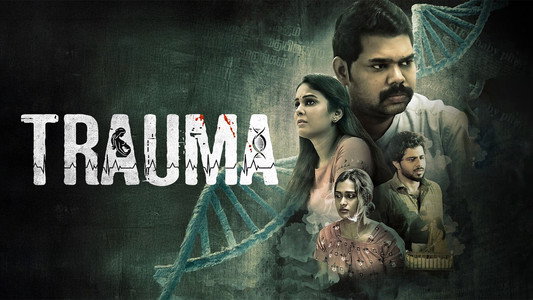 ட்ராமா