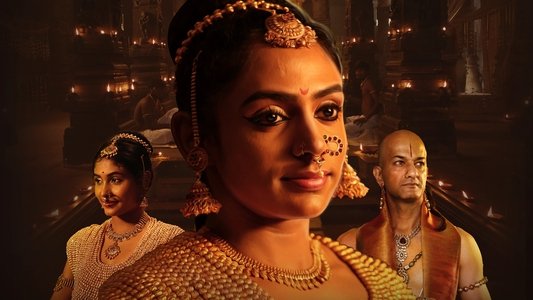 யாத்திசை