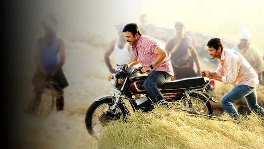 సీతమ్మ వాకిట్లో సిరిమల్లె చెట్టు
