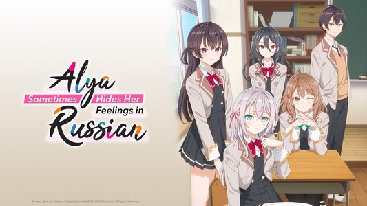 時々ボソッとロシア語でデレる隣のアーリャさん