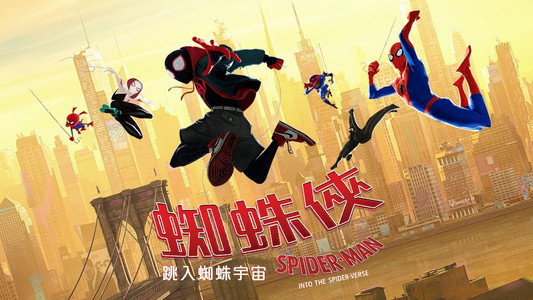 Spider-Man: Into the Spider-Verse