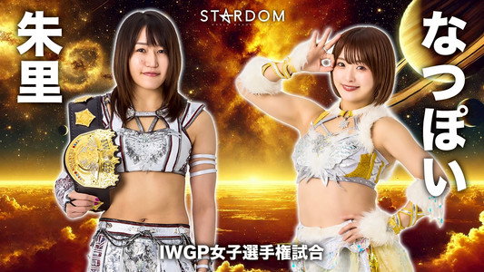 Sammy presents STARDOM 5★STAR GP 2026 ～開幕戦～