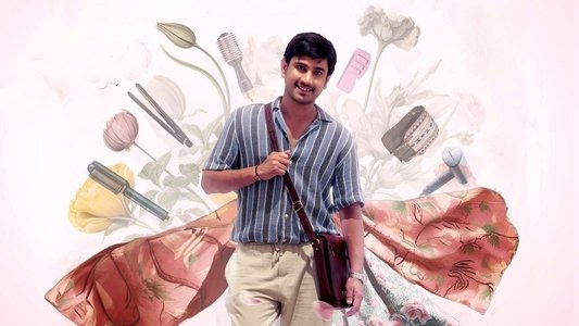 భలే ఉన్నాడే