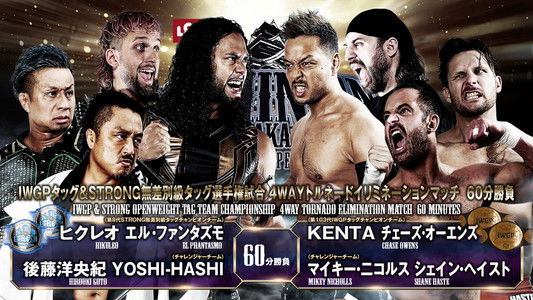 NJPW Dominion 6.9 In Osaka-Jo Hall ~ Best of the Super Junior 31 Final ~