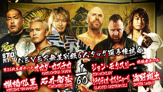 NJPW Dominion 6.4 in Osaka-jo Hall