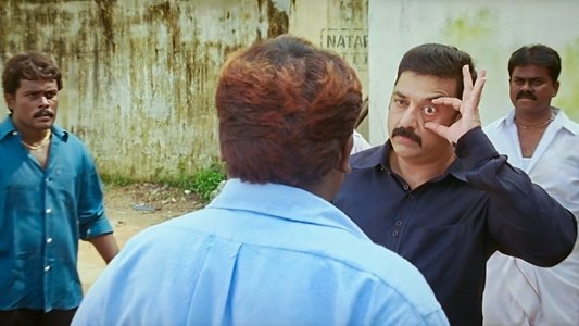 வேட்டையாடு விளையாடு