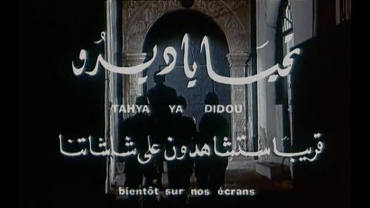 Tahia Ya Didou !
