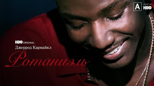 Jerrod Carmichael: Rothaniel