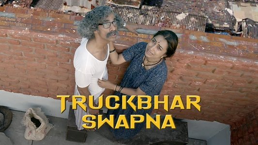 Truckbhar Swapna
