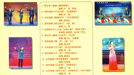 1999年闽侯第四届茉莉花节
