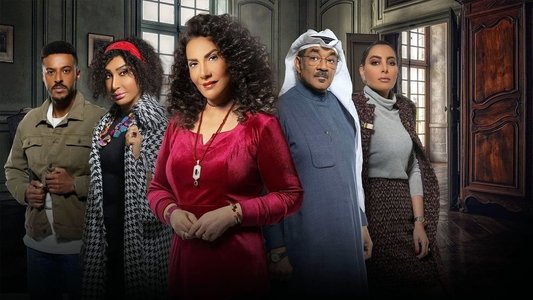 ملح وسمرة