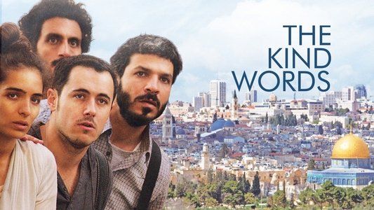 המילים הטובות