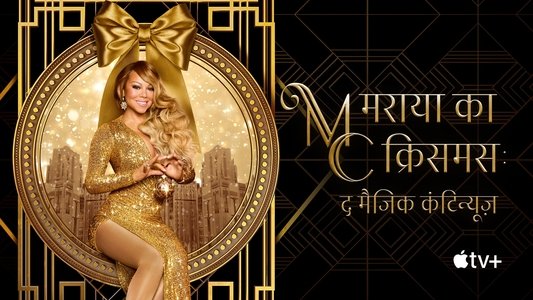 Mariah's Christmas: The Magic Continues