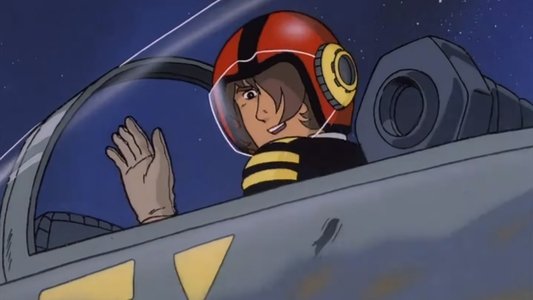 宇宙戦艦ヤマト 新たなる旅立ち