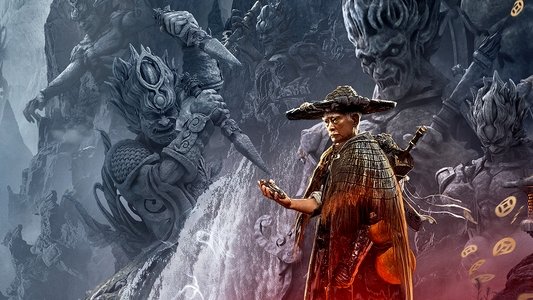 搬山道人之落天荒