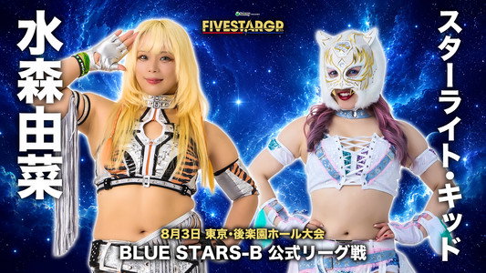 Sammy presents STARDOM 5★STAR GP 2026 in KORAKUEN Aug.1