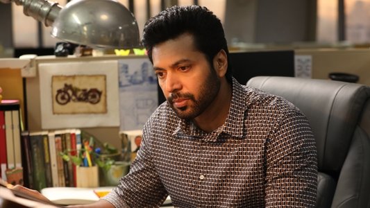 காதலிக்க நேரமில்லை