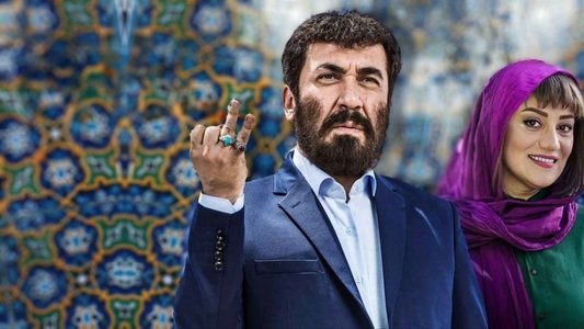 زهرمار