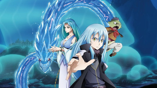 劇場版 転生したらスライムだった件 蒼海の涙編