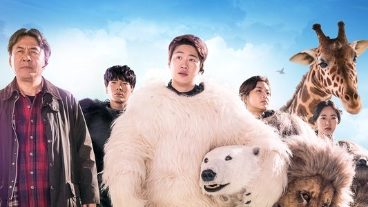 해치지않아