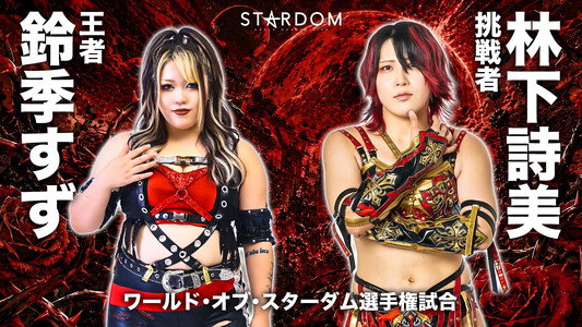 STARDOM NIGHTER in KORAKUEN 2026 June