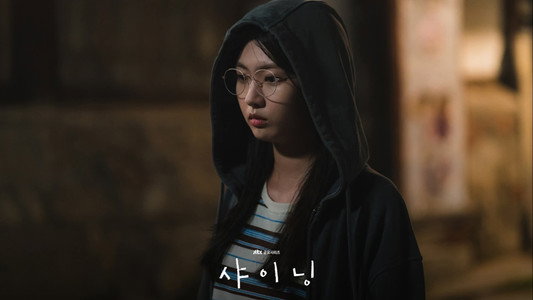 샤이닝