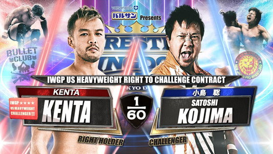 NJPW Wrestle Kingdom 15: Night 1