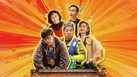 我不是继承人