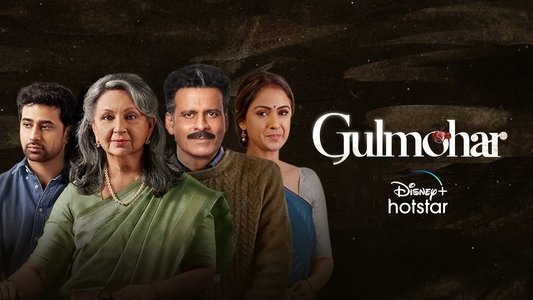 गुलमोहर