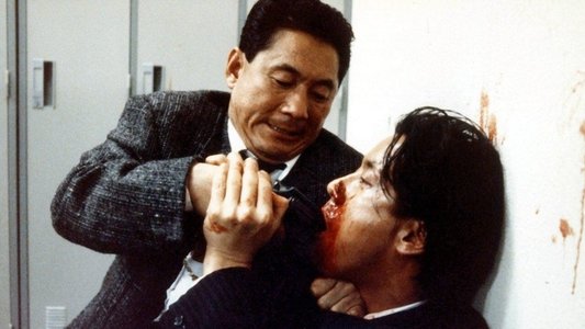 その男、凶暴につき
