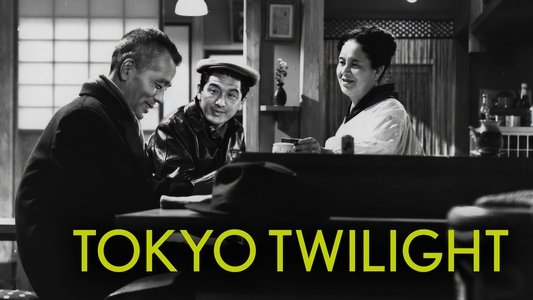 東京暮色