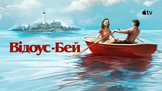 Widow's Bay