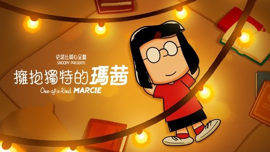 Snoopy Presents: One-of-a-Kind Marcie
