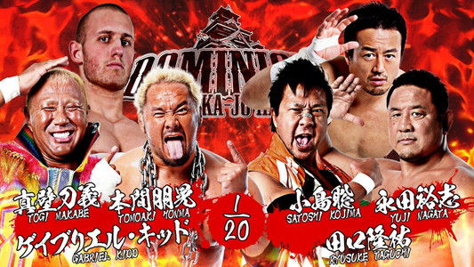 NJPW Dominion 7.12 in Osaka-Jo Hall